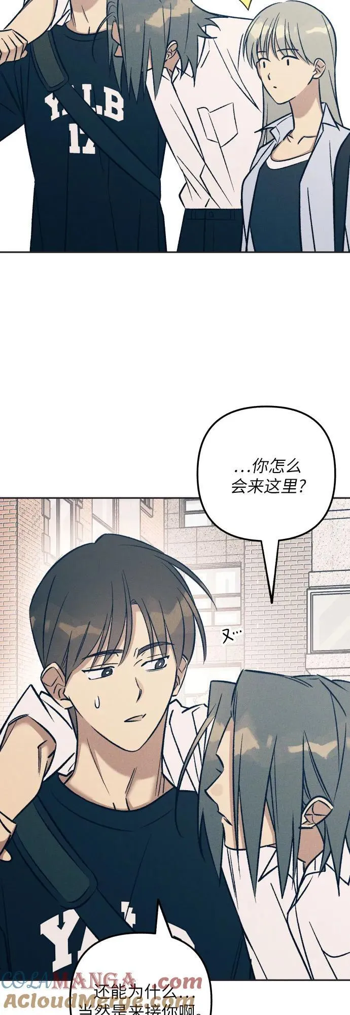 第76话 第16页