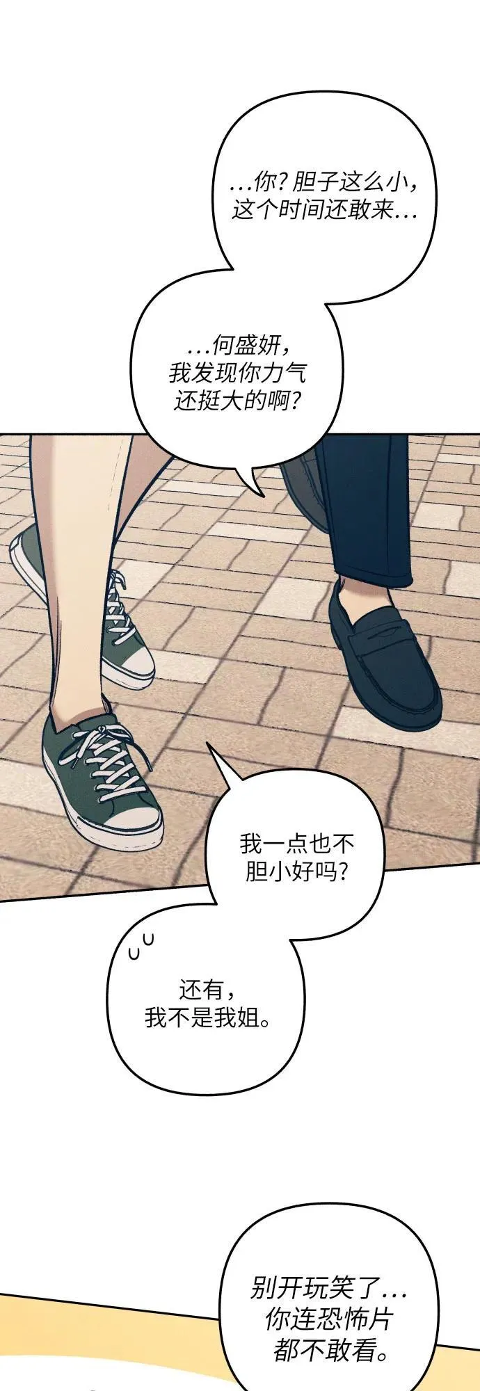 第76话 第18页