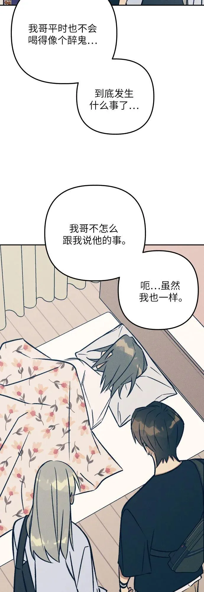 第76话 第23页