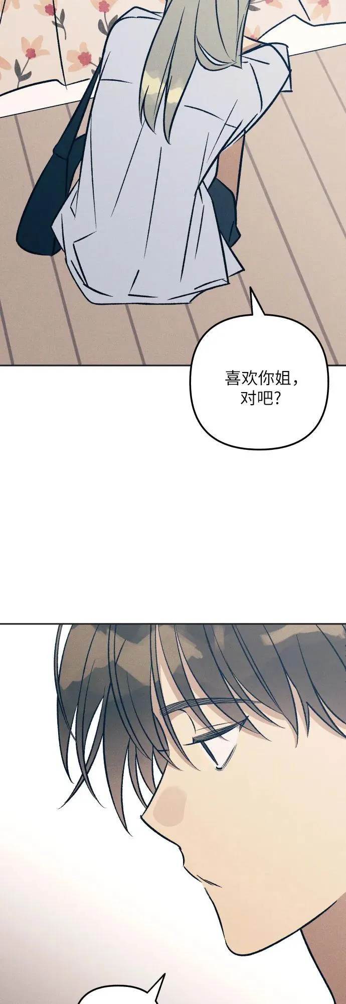 第76话 第29页