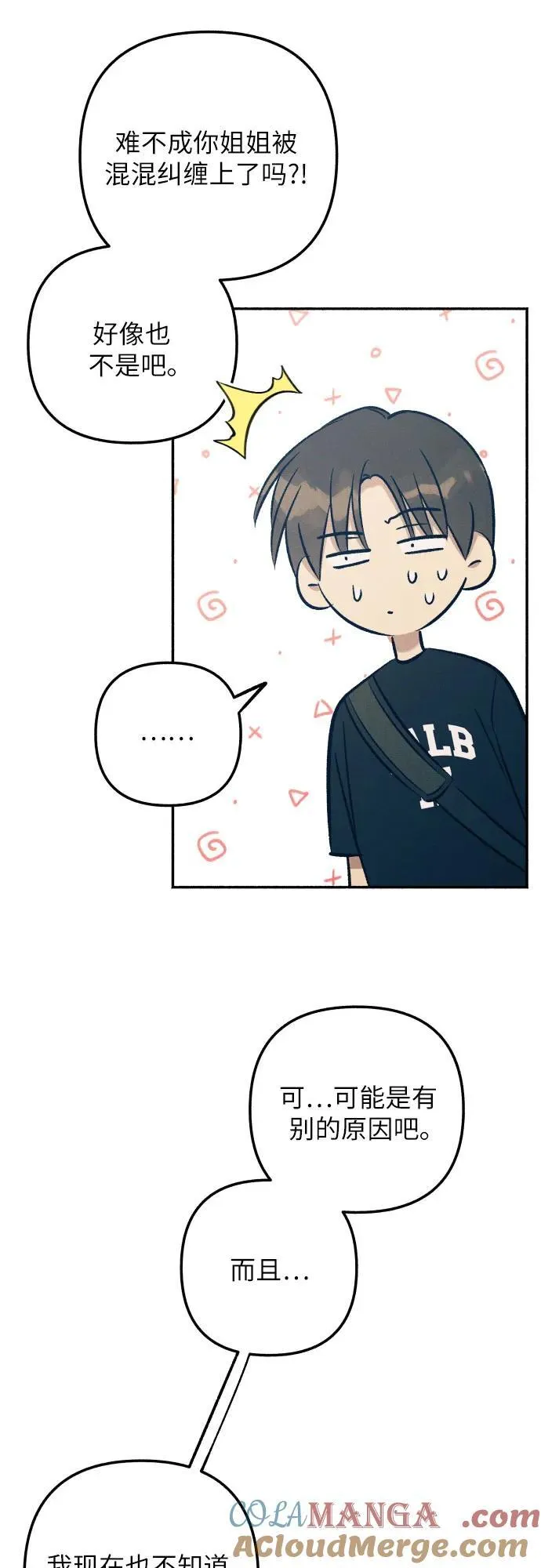第76话 第31页