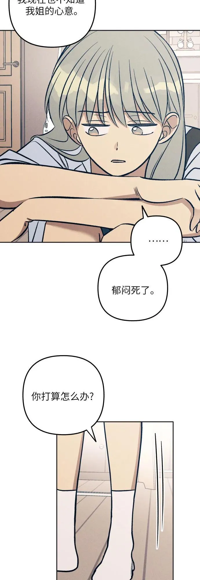第76话 第32页