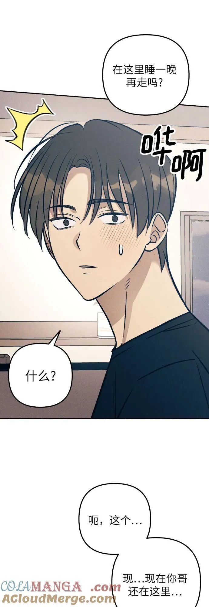 第76话 第34页