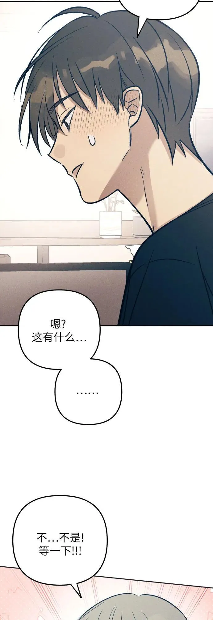 第76话 第35页