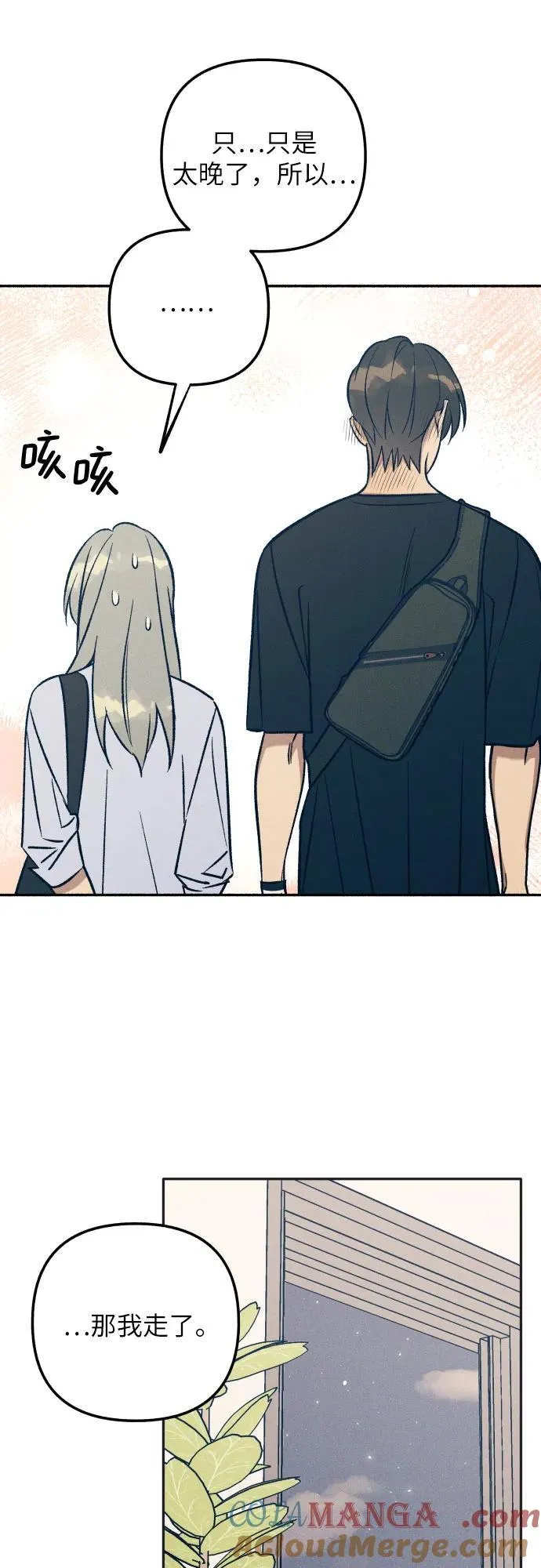 第76话 第37页