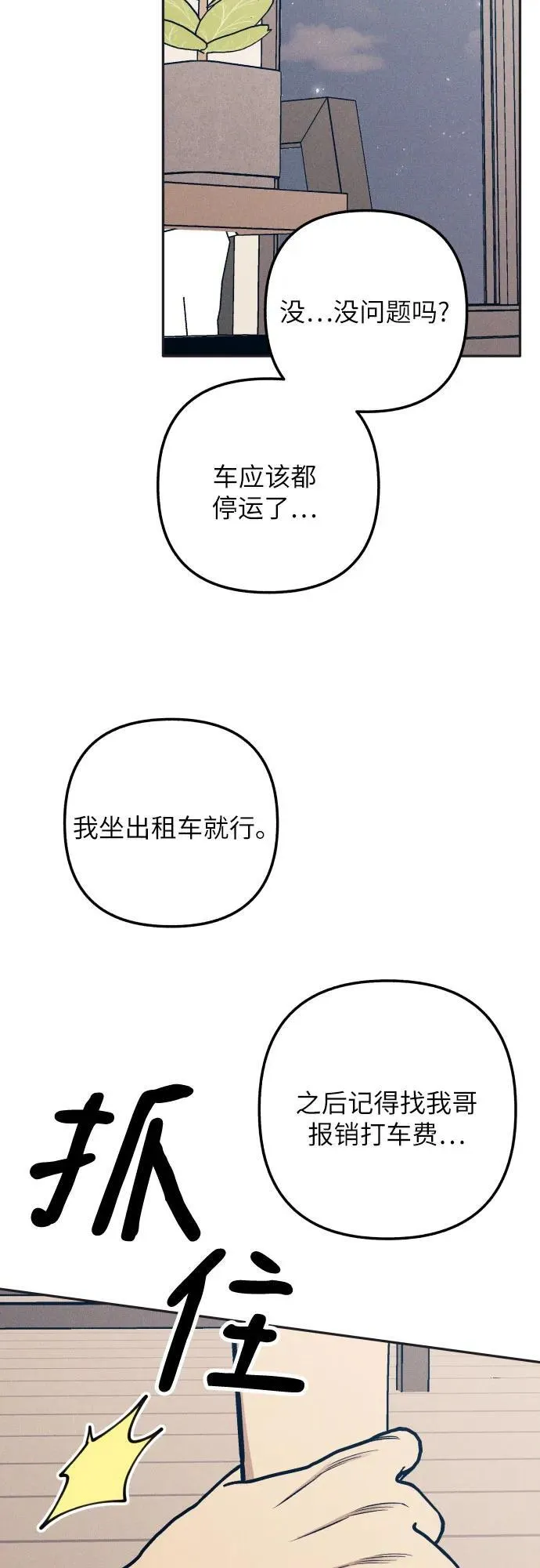 第76话 第38页