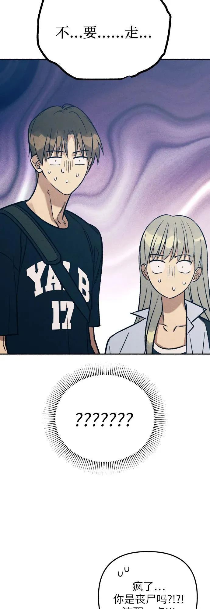 第76话 第41页