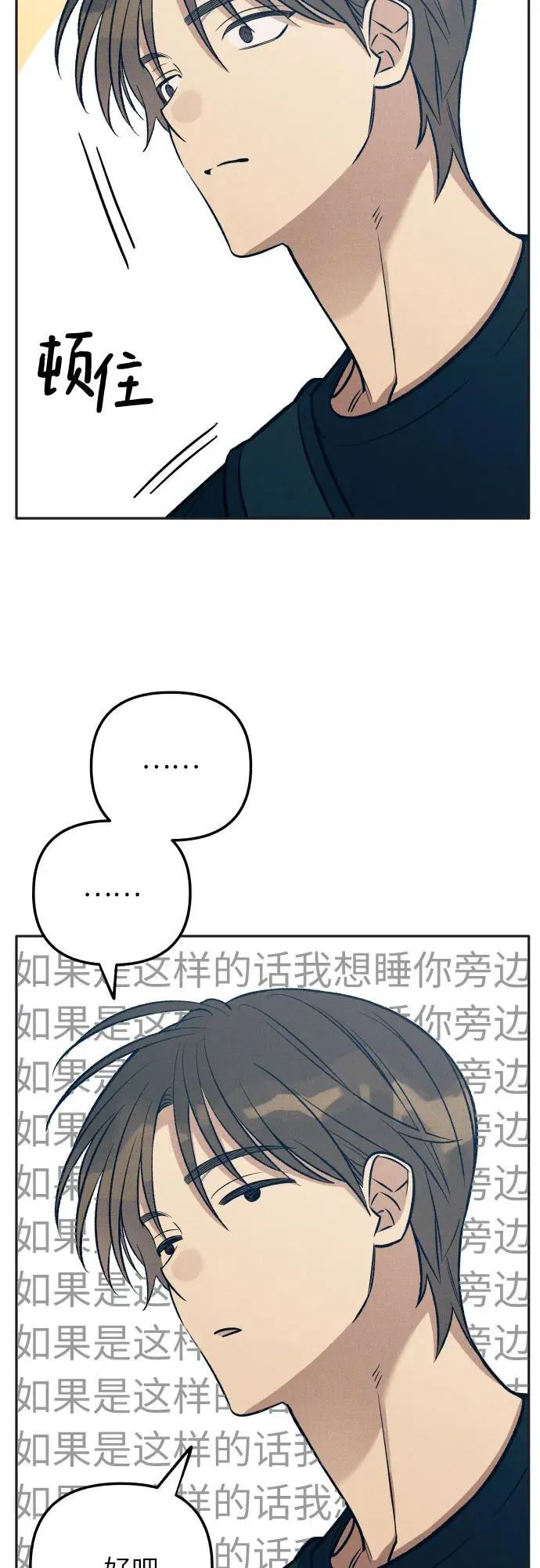 第76话 第44页