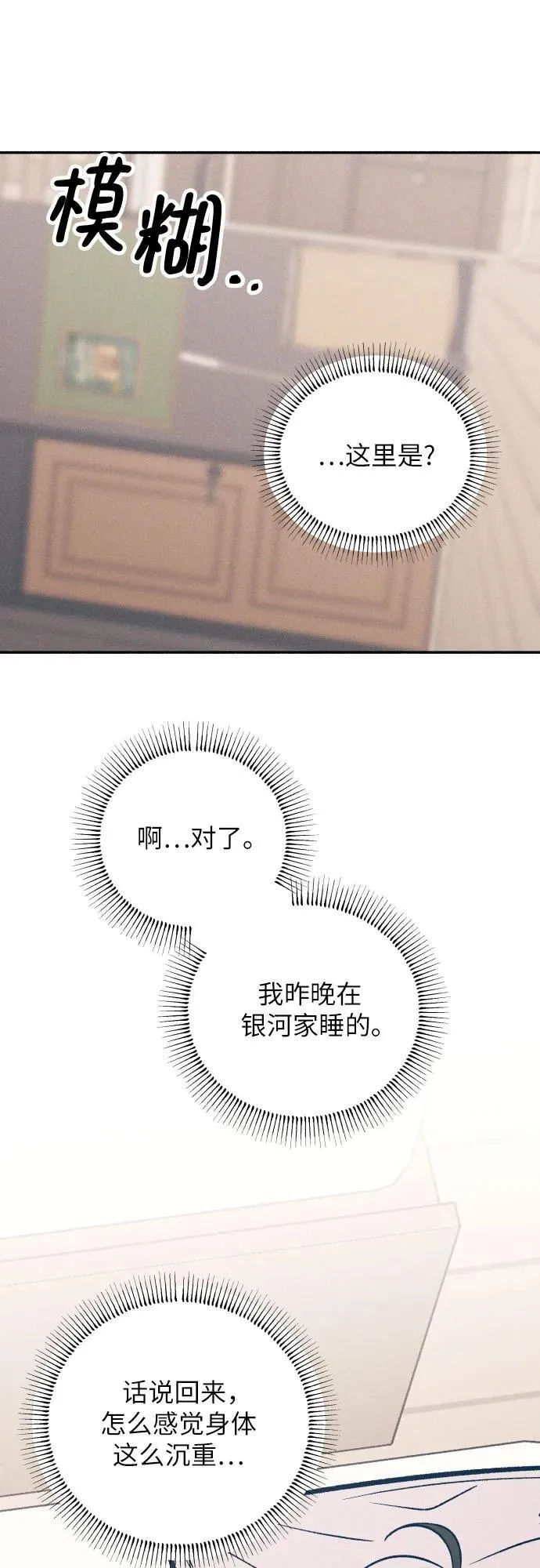 第76话 第48页