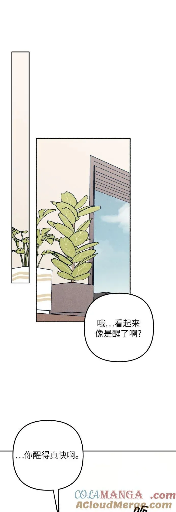 第76话 第52页