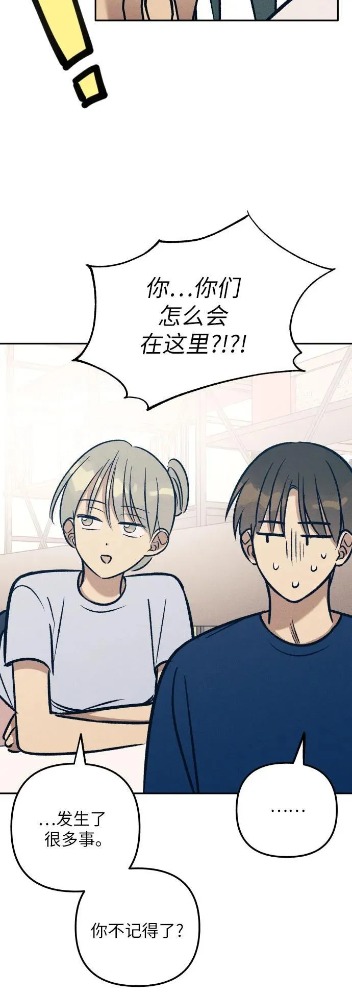 第76话 第54页