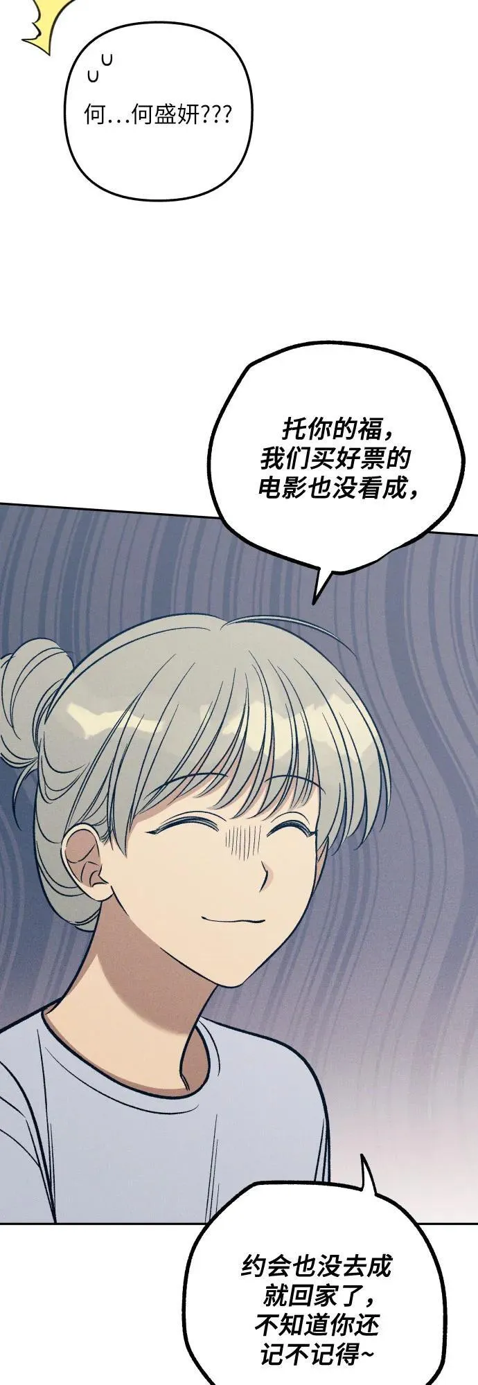 第76话 第56页