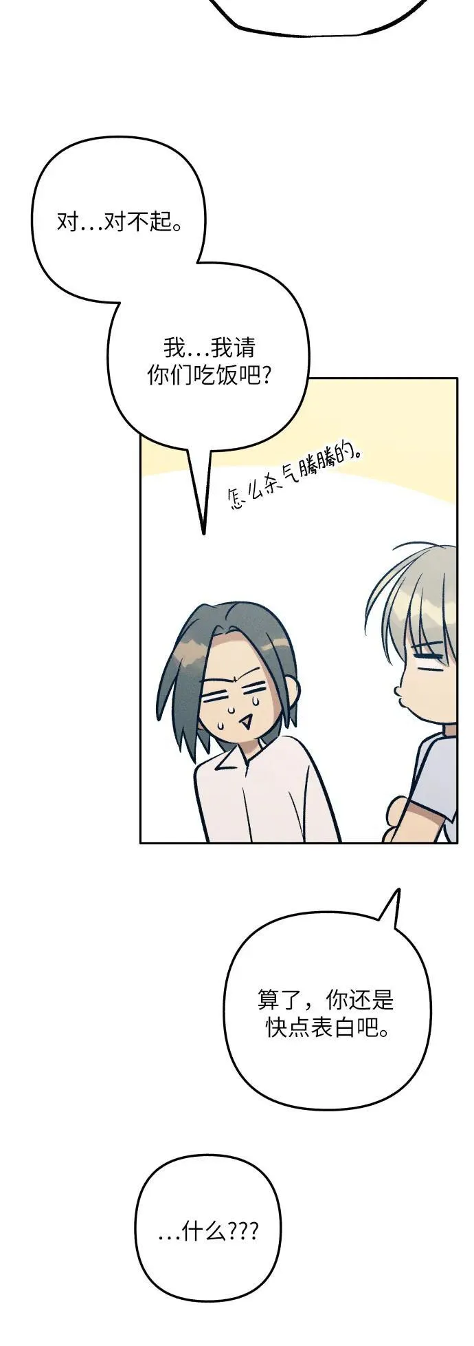 第76话 第57页