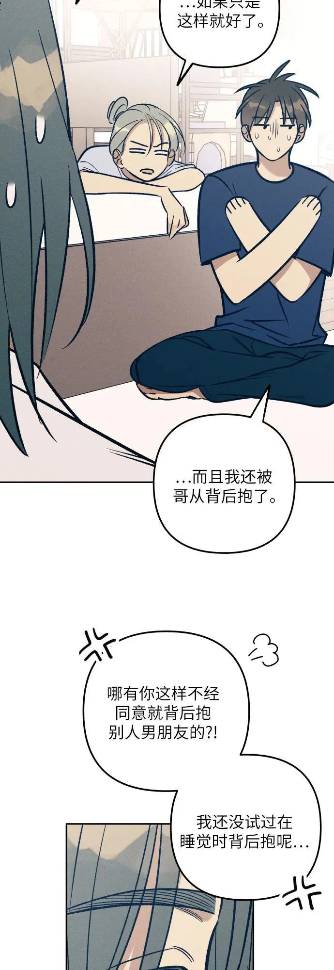 第76话 第59页