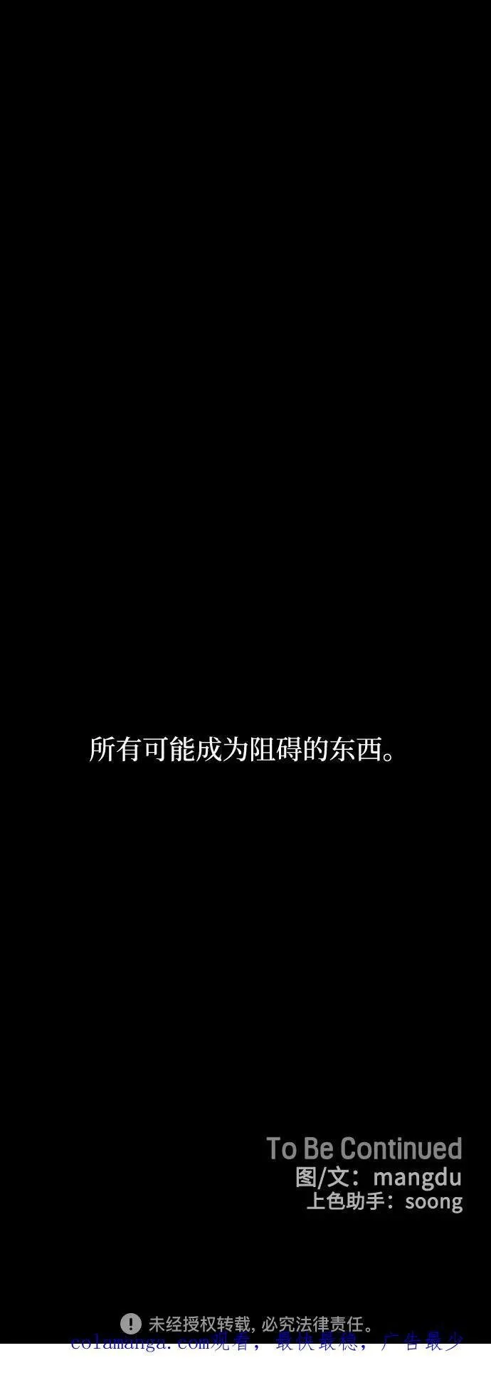 第76话 第63页