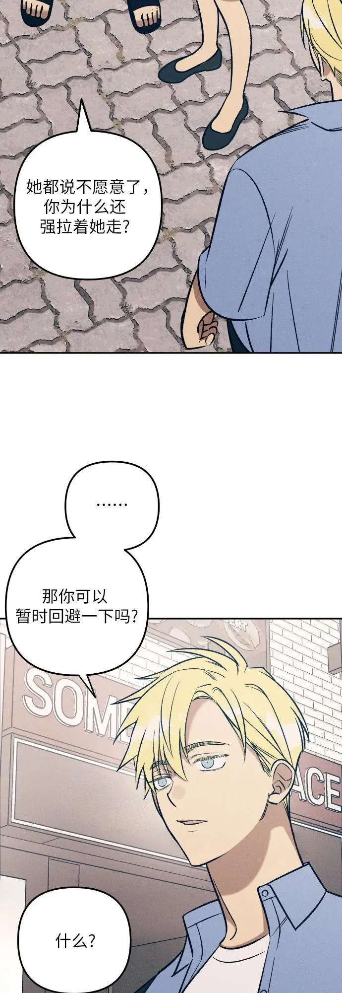 第72话 第3页