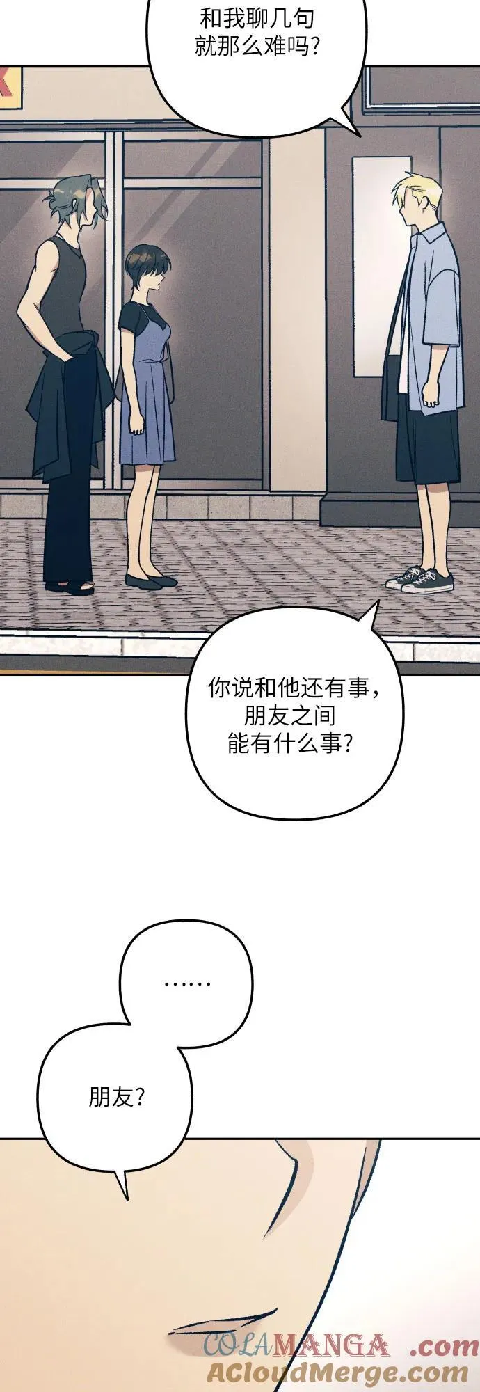 第72话 第7页