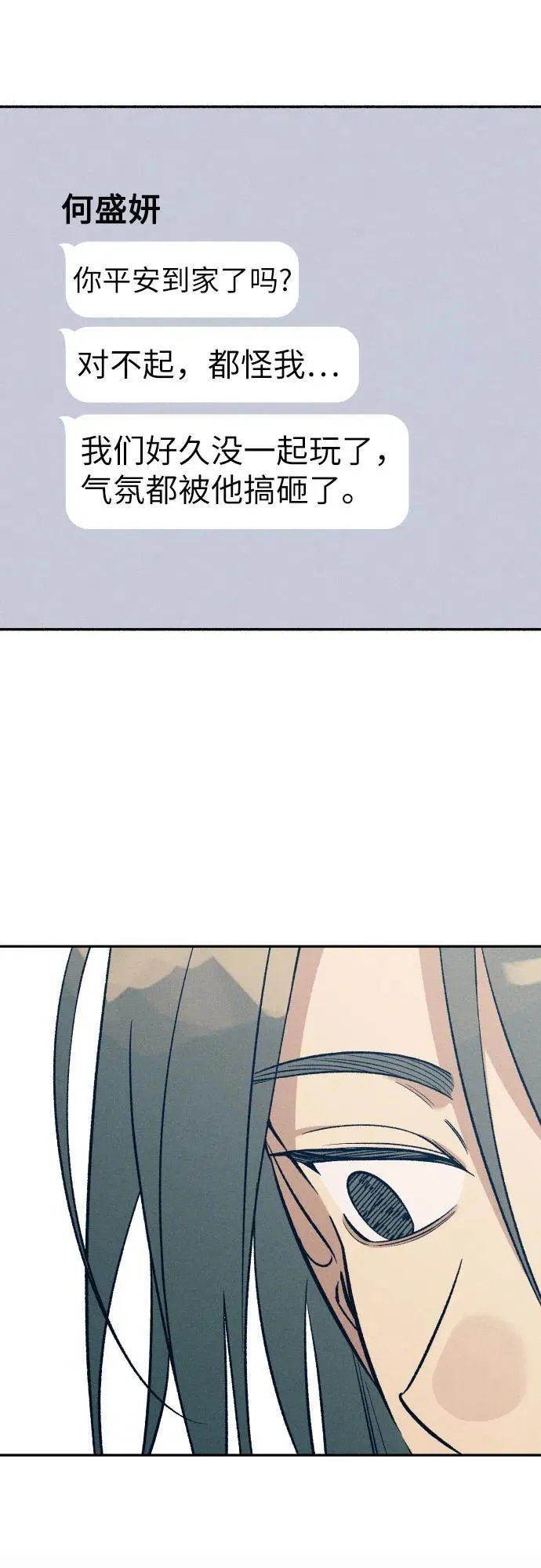 第72话 第15页