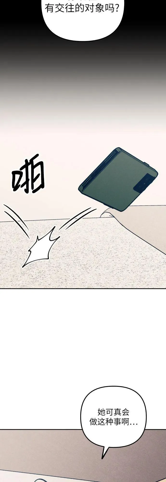 第72话 第30页