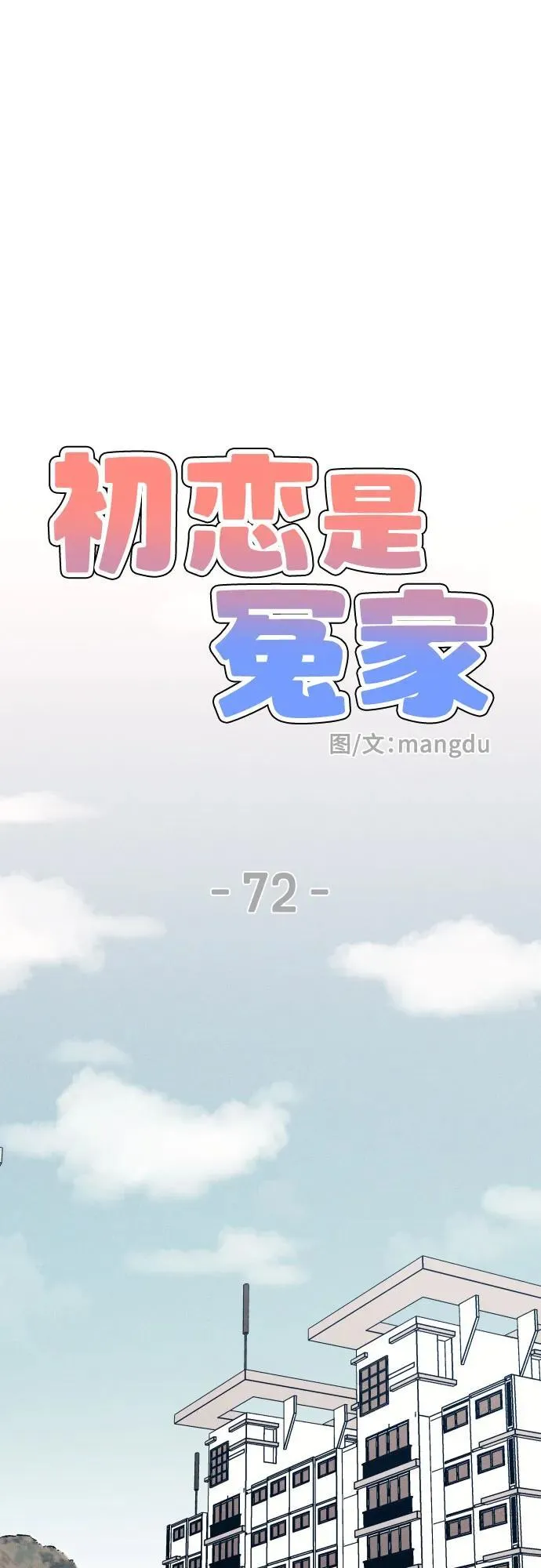 第72话 第32页