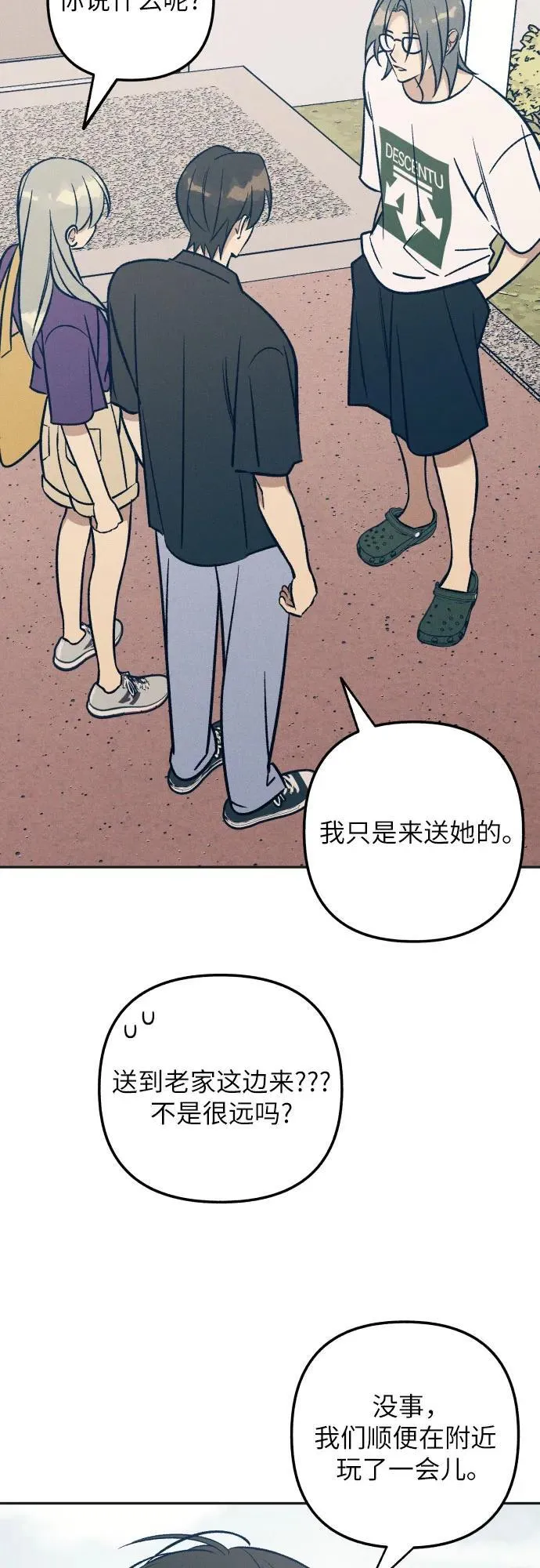 第72话 第36页