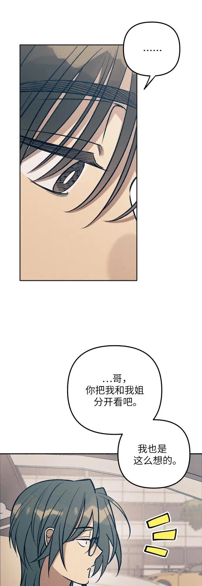第72话 第48页