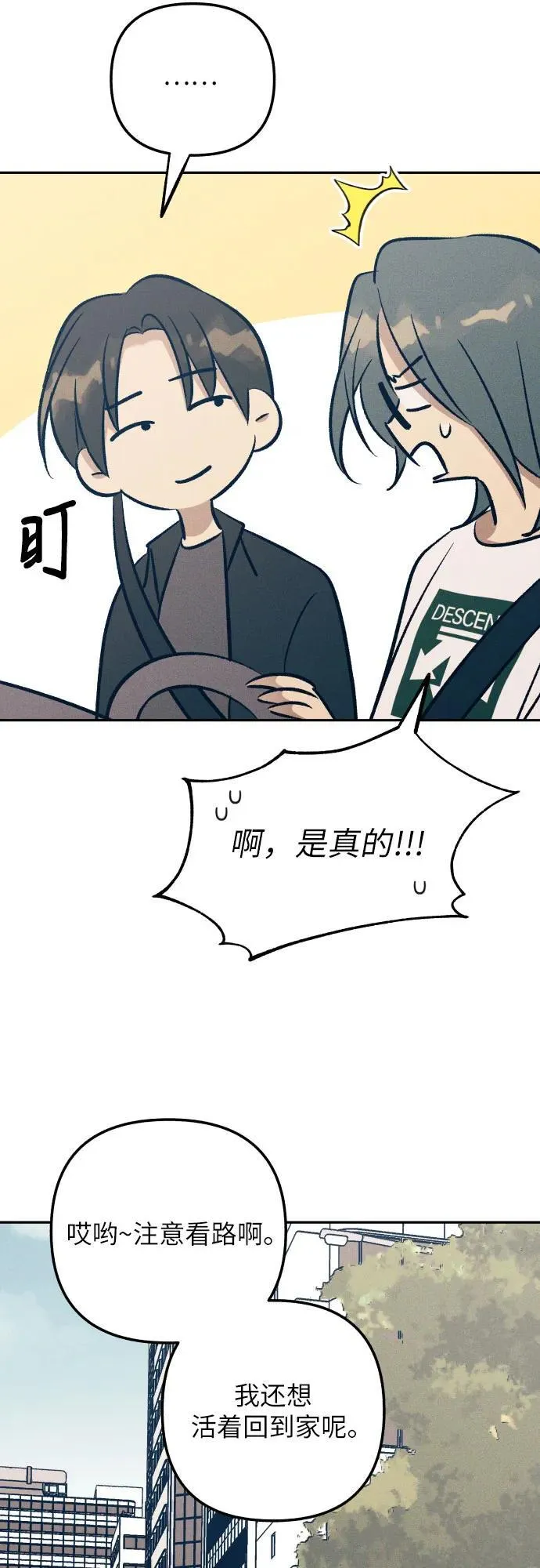 第72话 第54页