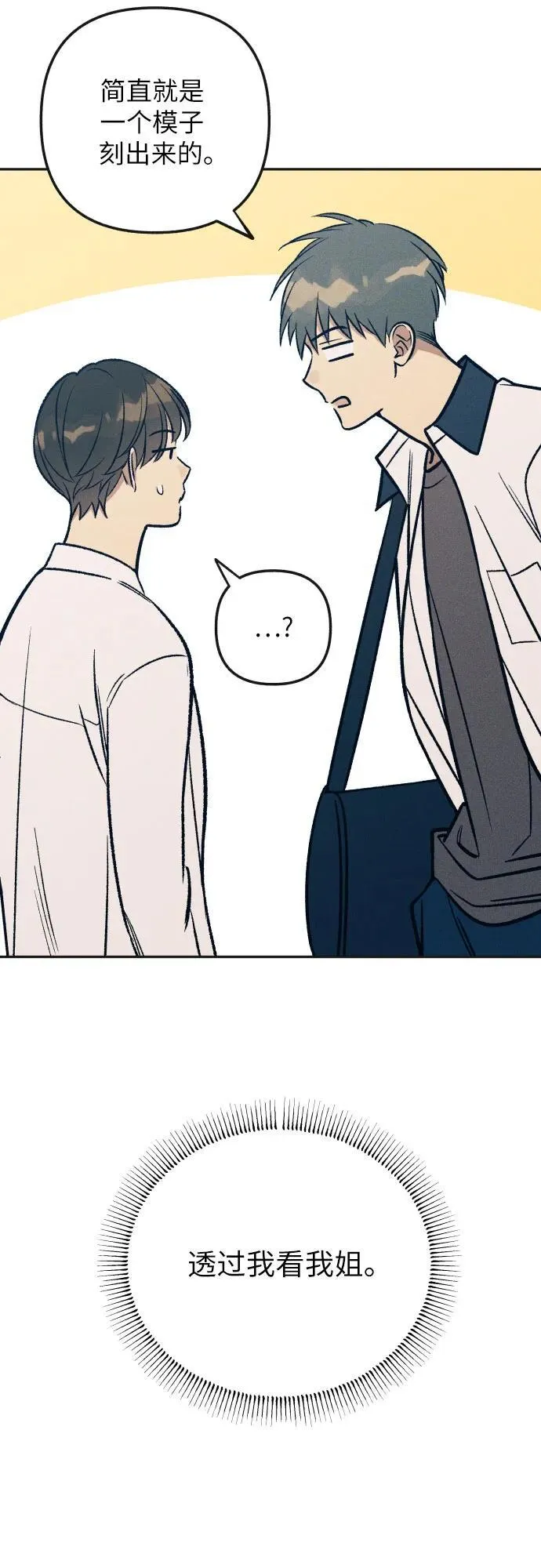 第72话 第59页