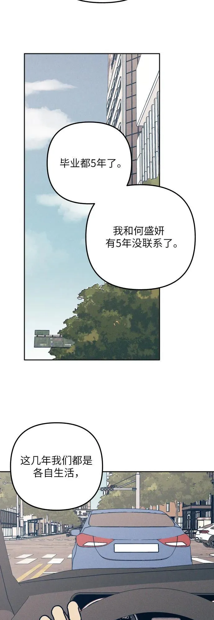 第72话 第62页