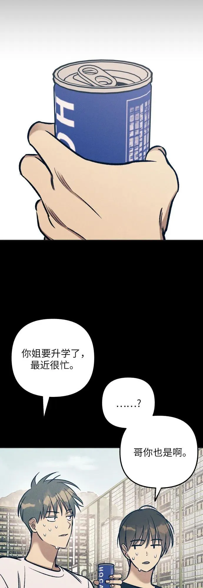 第72话 第65页