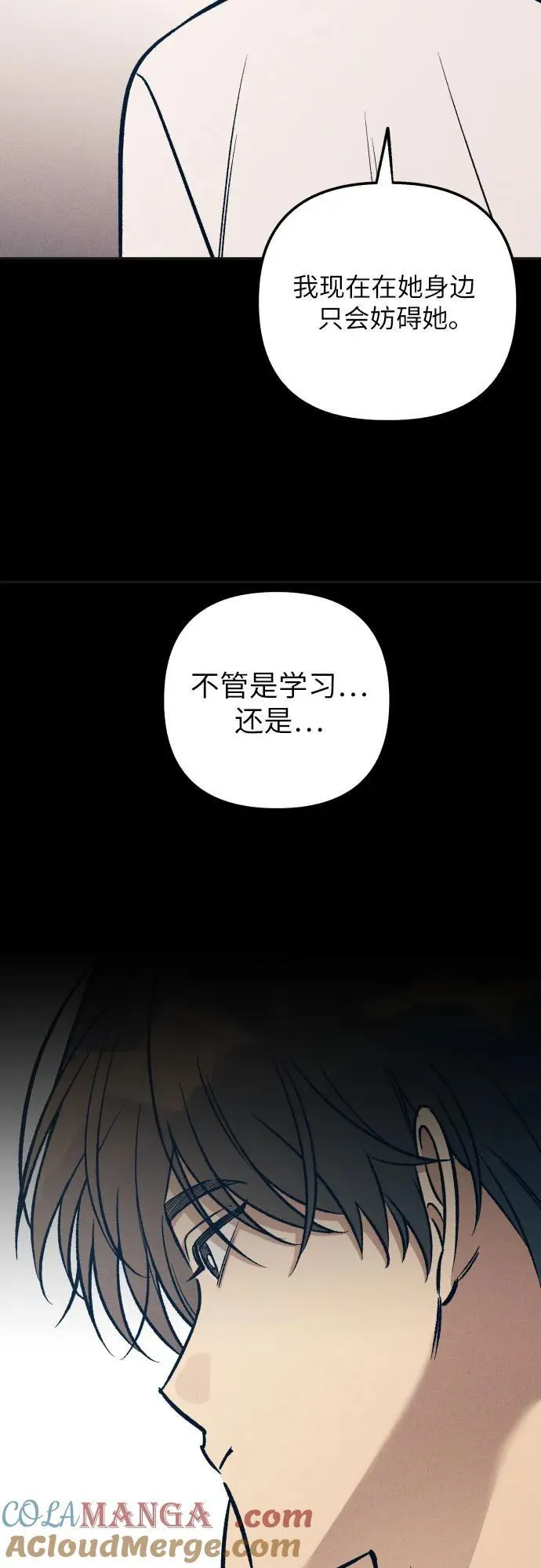 第72话 第67页