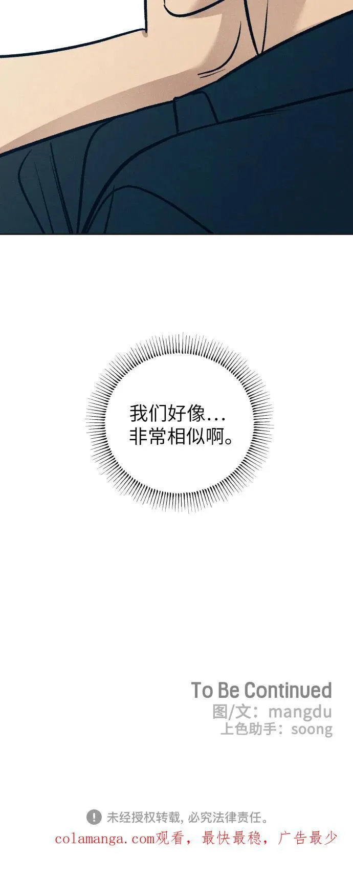 第72话 第68页