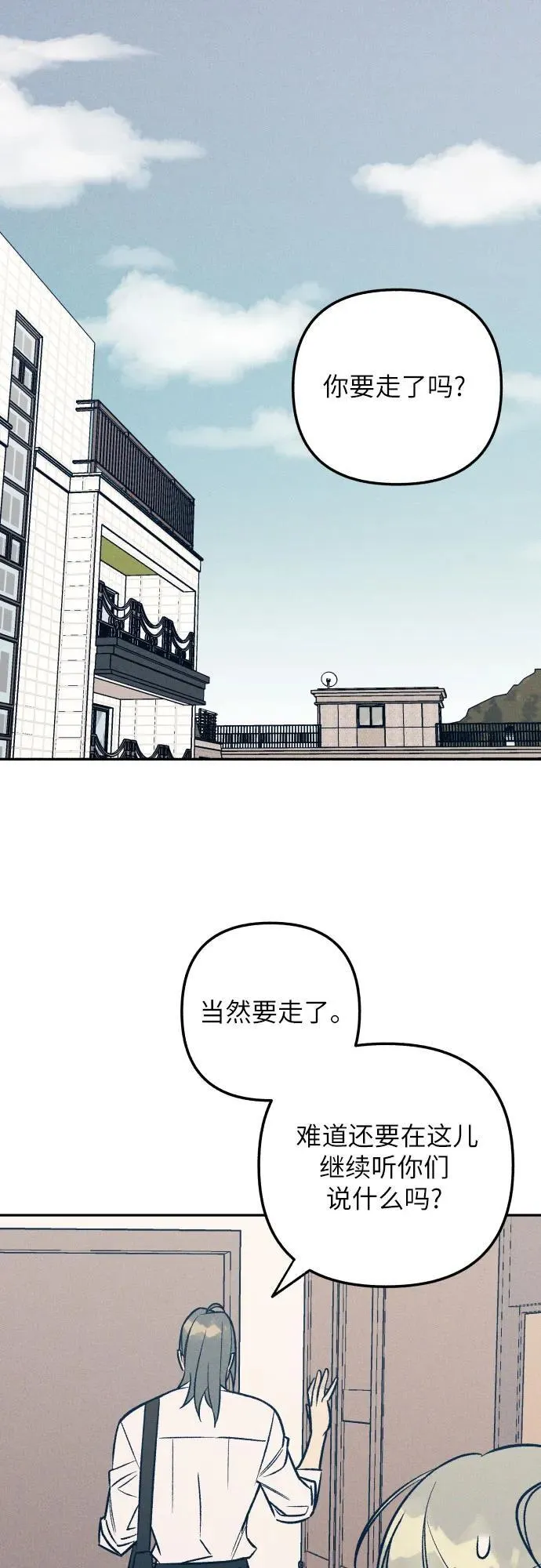 第77话 第2页
