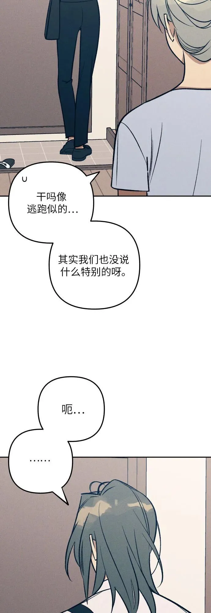 第77话 第3页