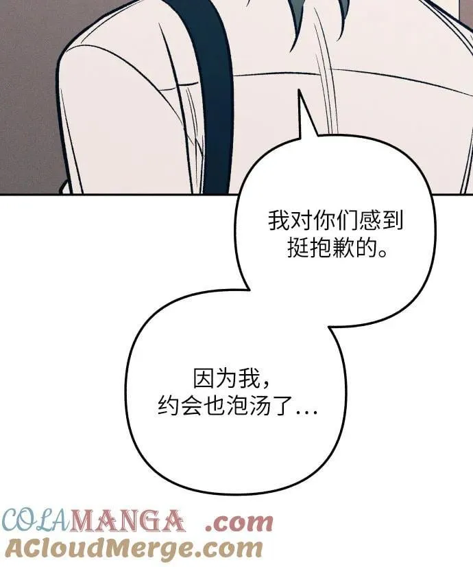 第77话 第4页