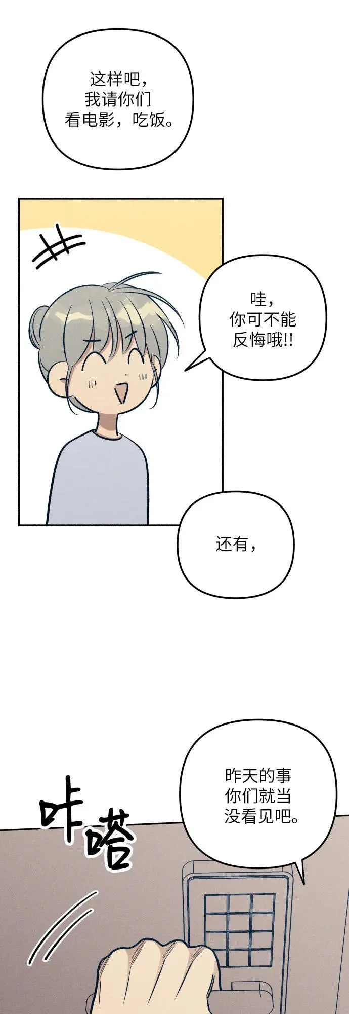 第77话 第5页