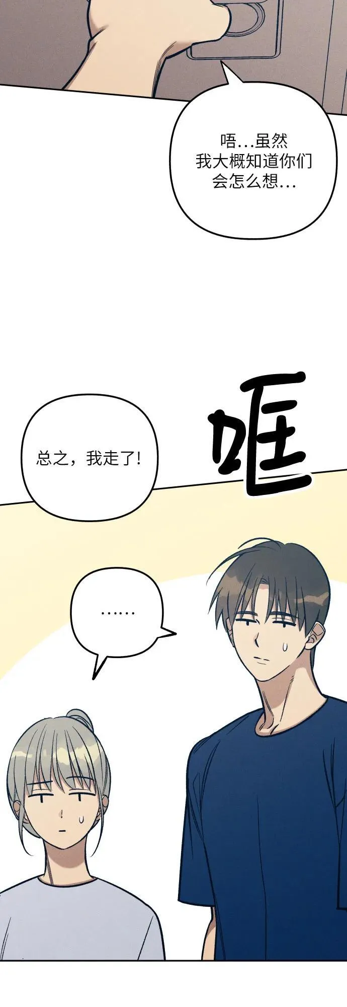 第77话 第6页
