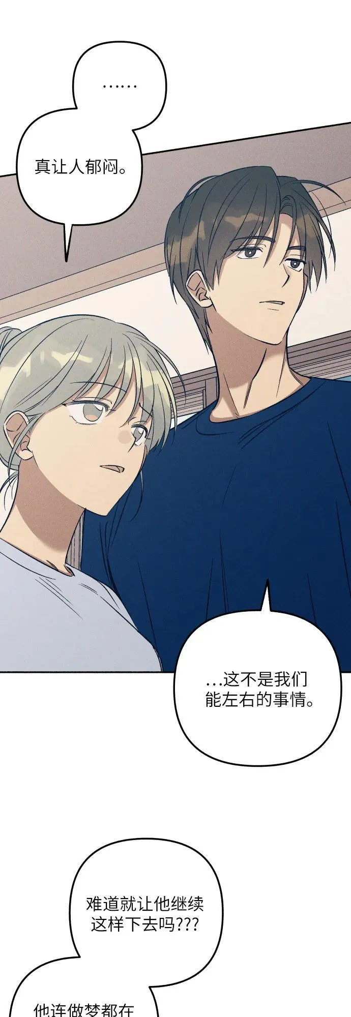 第77话 第8页