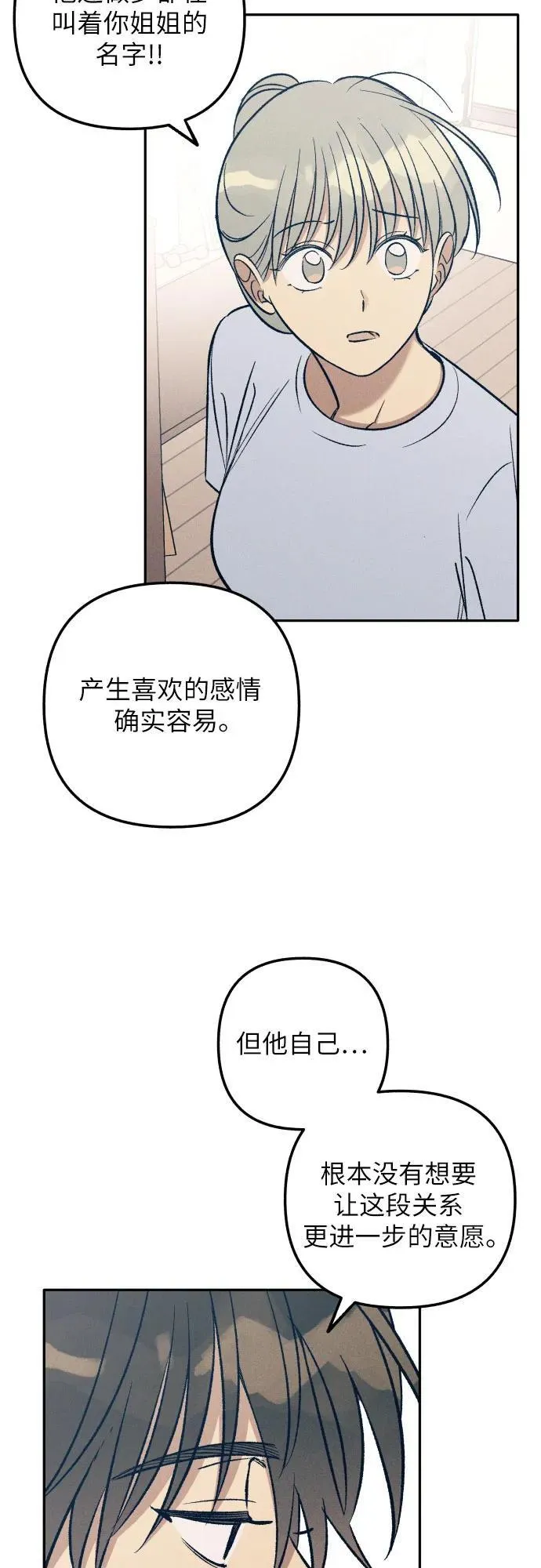 第77话 第9页
