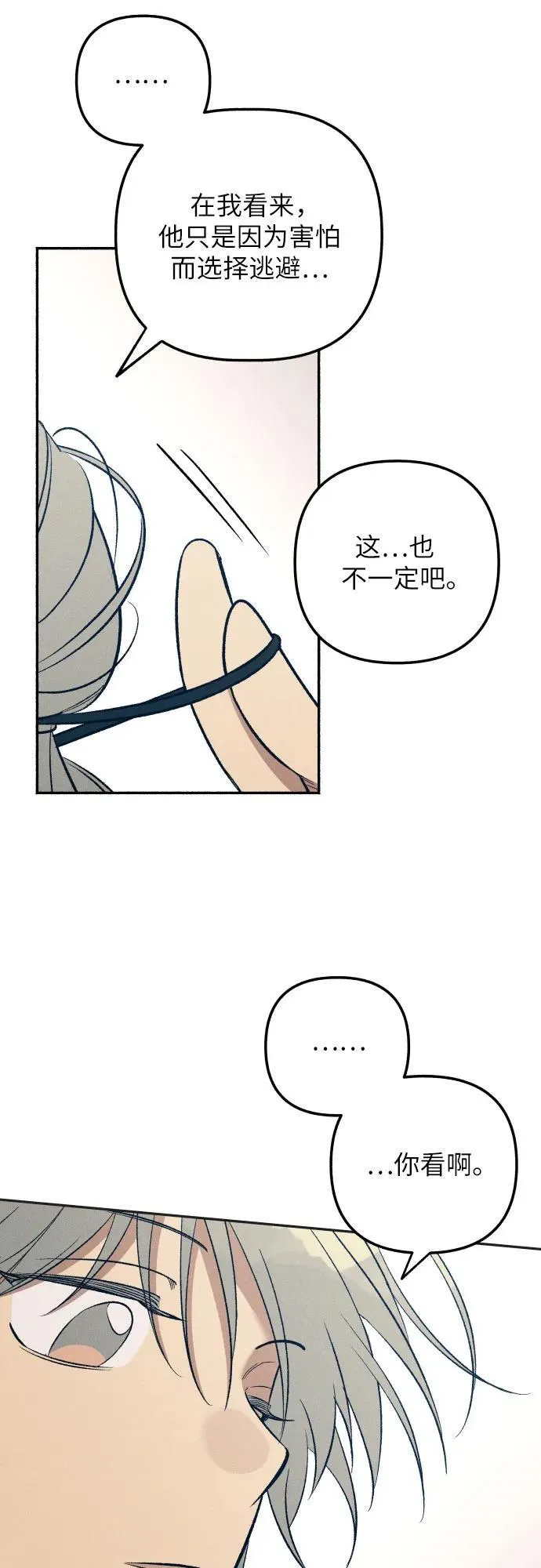 第77话 第11页
