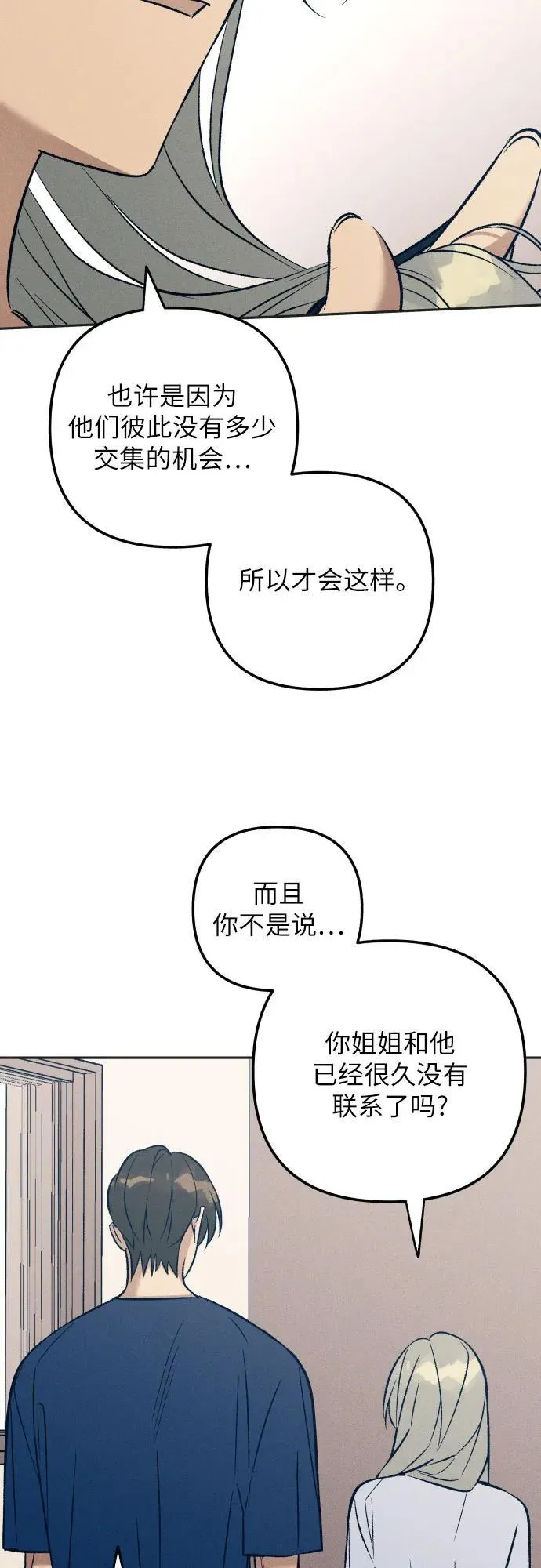 第77话 第12页