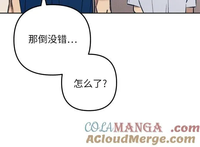 第77话 第13页