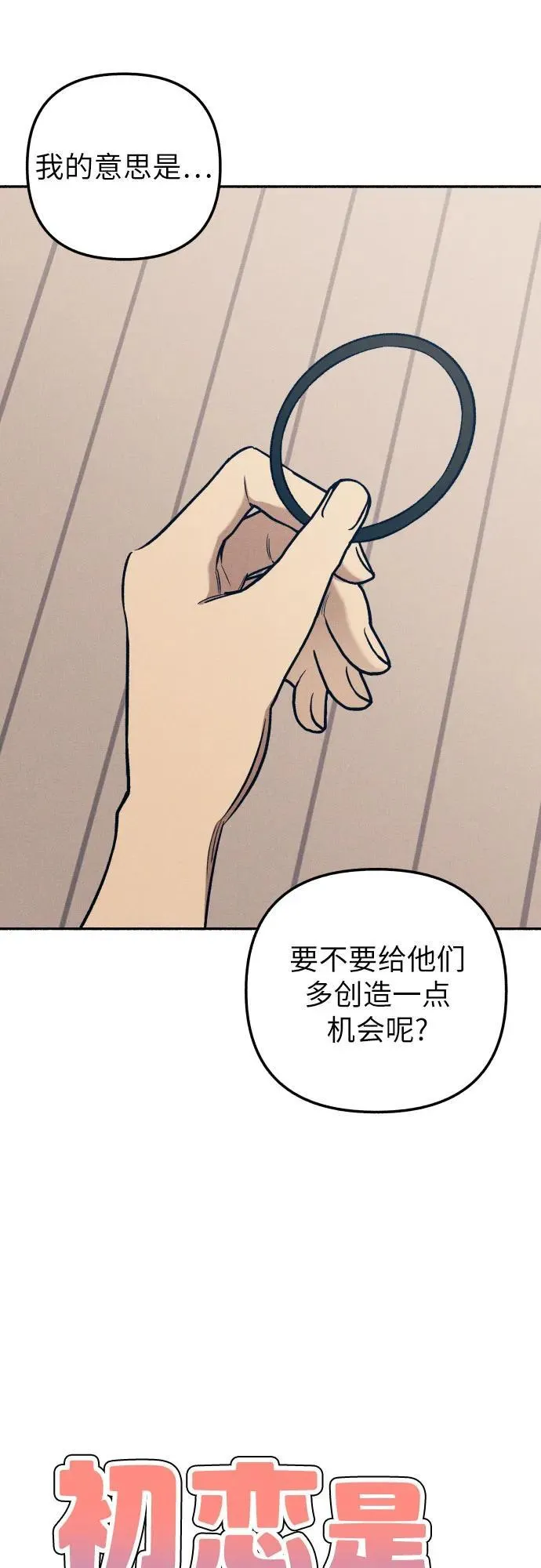 第77话 第14页