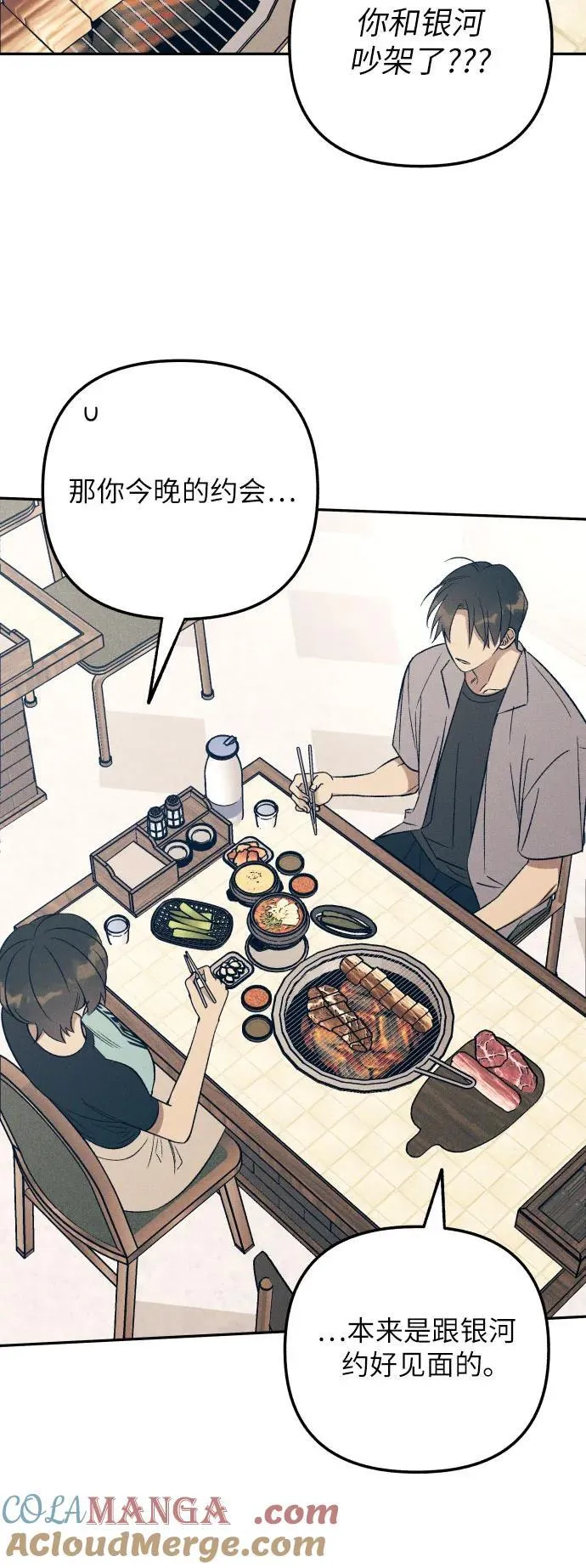 第77话 第16页