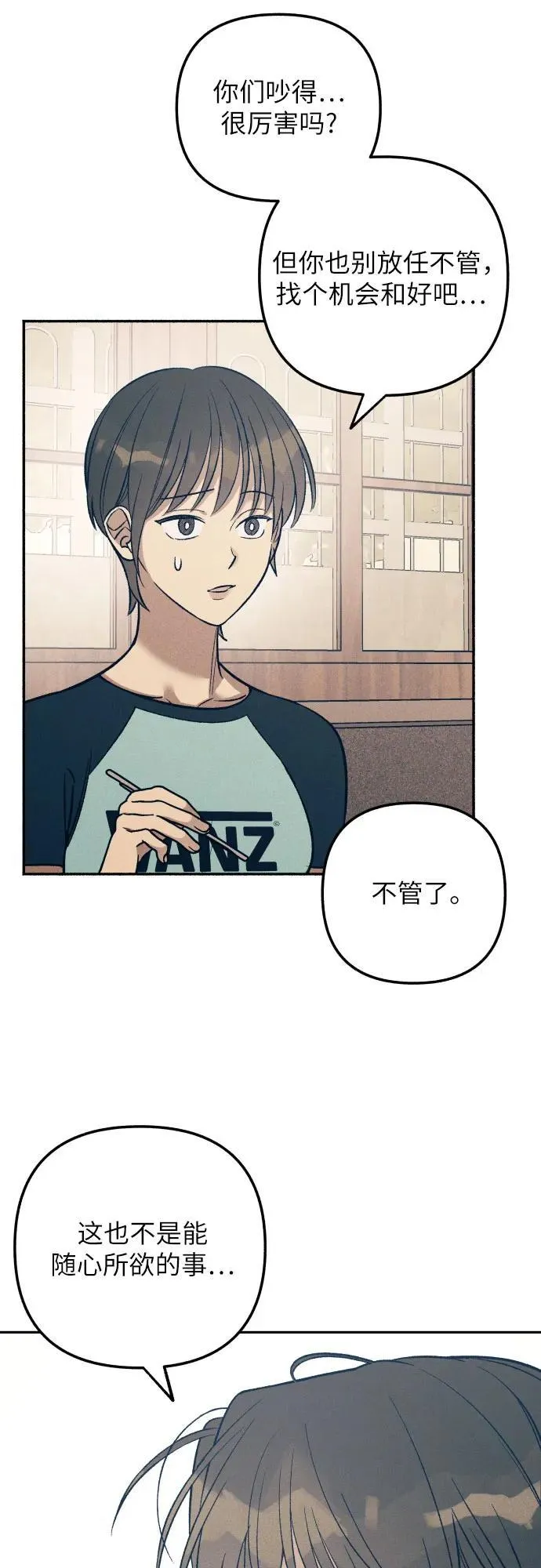第77话 第17页
