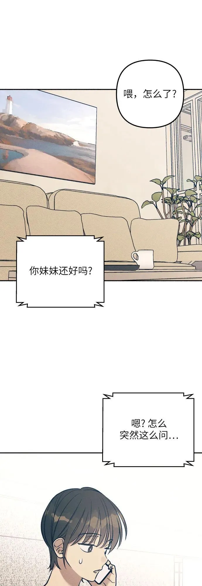 第77话 第20页