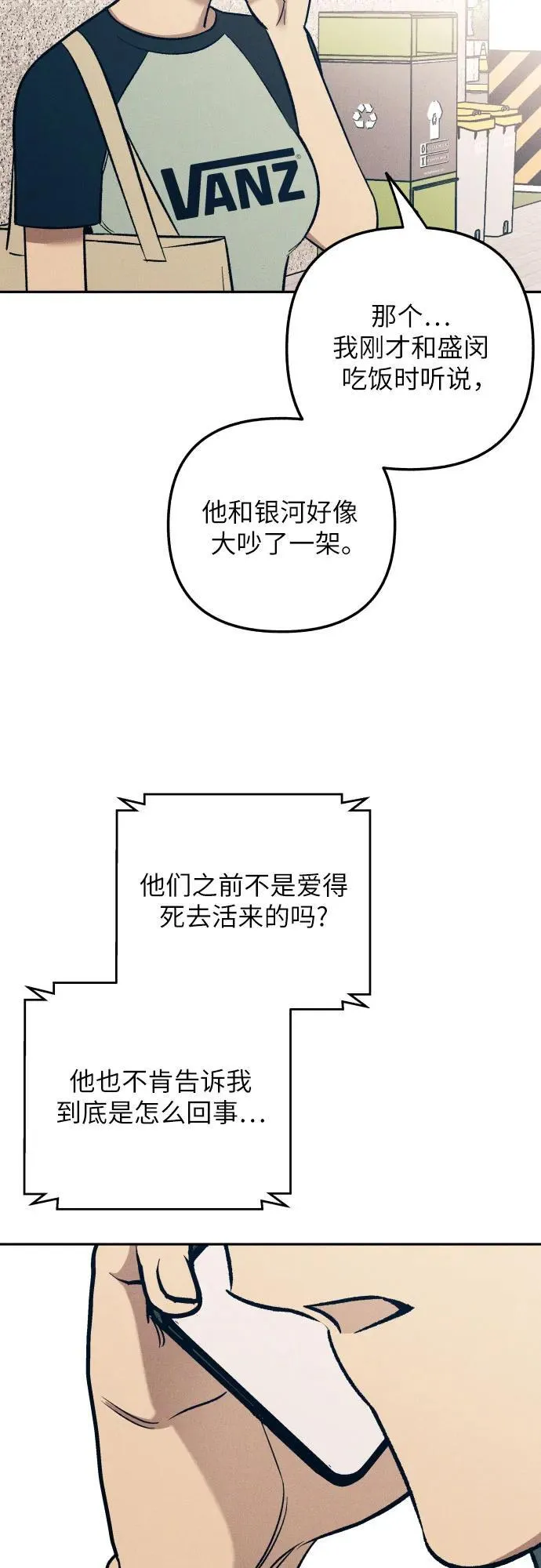 第77话 第21页