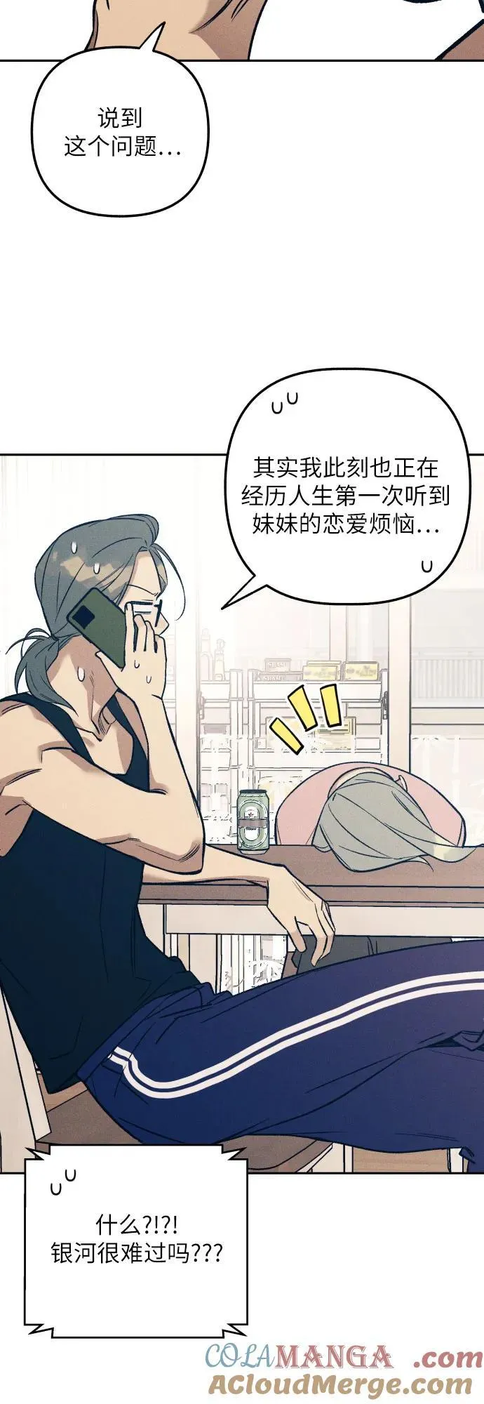 第77话 第22页