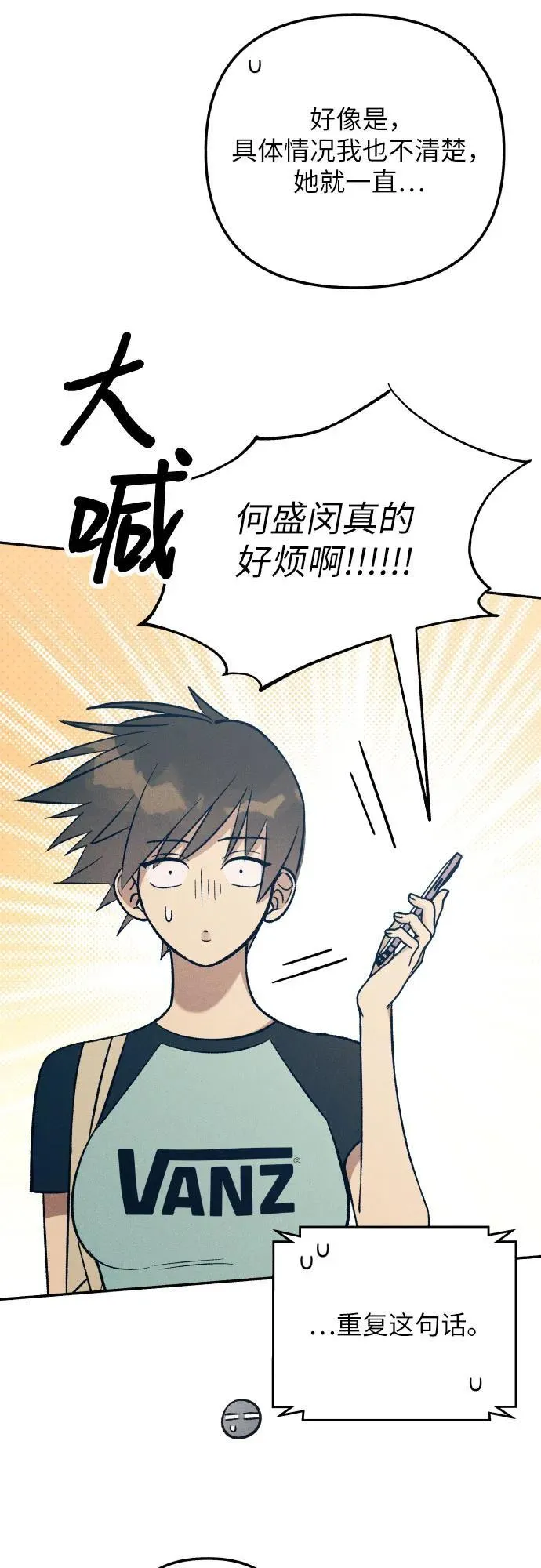 第77话 第24页