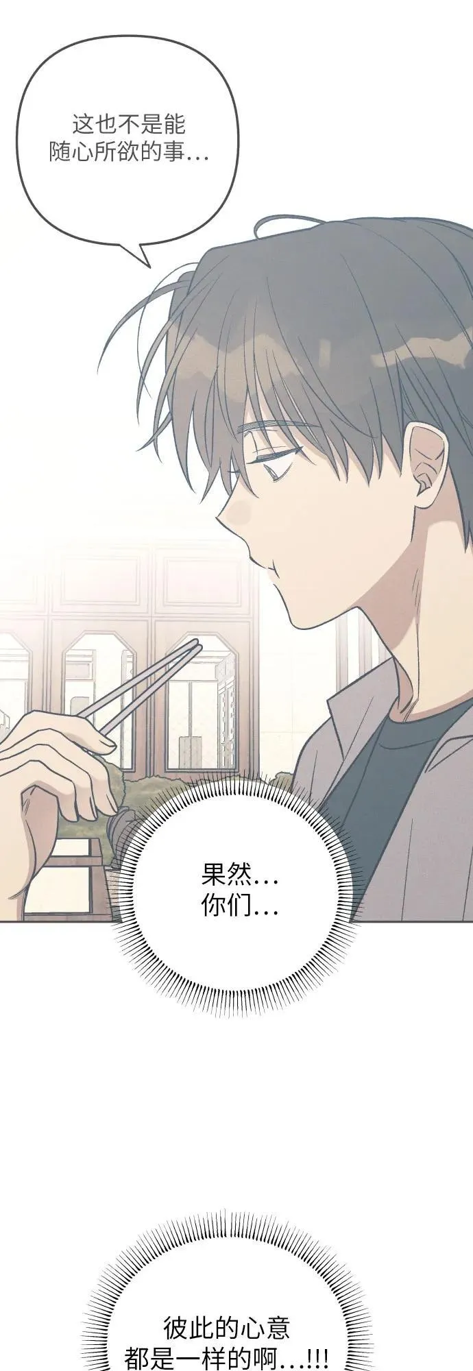第77话 第27页